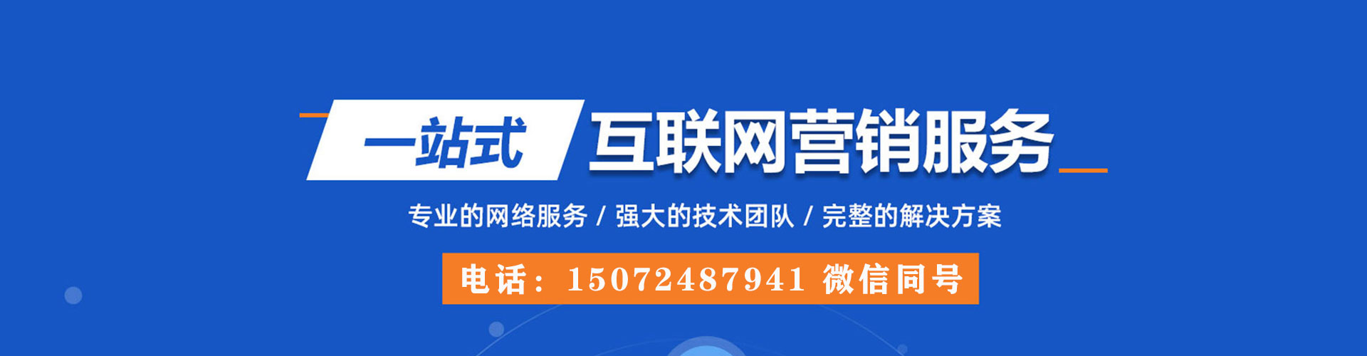 木兰网络推广开户